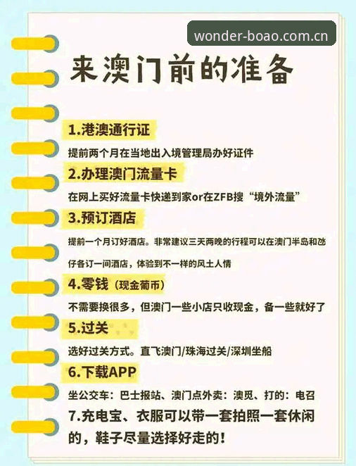 博澳娱乐新手 博澳娱乐新手完整指南:从注册到畅玩的实用经验分享