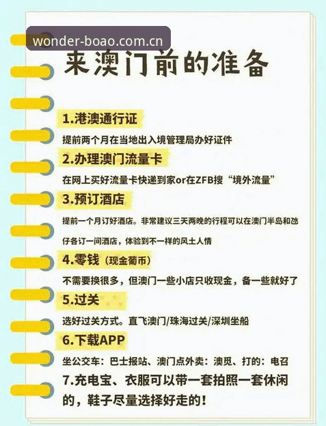 博澳娱乐好不好 新手必看:博澳娱乐平台完整使用指南——从注册到畅玩全攻略